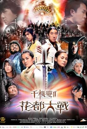 Vegamovies - The Twins Effect II (2004) Dual Audio [Hindi - Chinese] WEB-DL Full Movie Download.