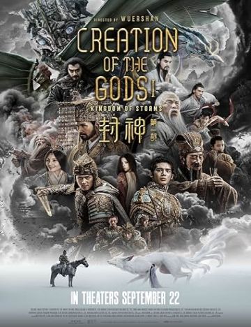 Creation of the Gods I: Kingdom of Storms (2023) Poster